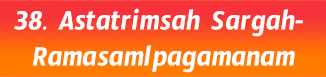38.Astatrimsah Sargah- Ramasamlpagamanam